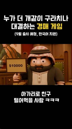 입 잘 터는 친구들이랑 하면 좋은 스팀 신작 게임 [Double Dealers] #스팀게임 #인디게임 #멀티게임 #심리전게임 #친구랑할게임 #같이할게임 #코옵게임