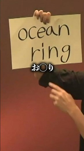 英訳 #オジンオズボーン篠宮暁 #shorts