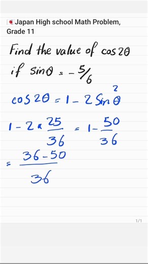 Japan Grade 11 Math Problem 🇯🇵 | Can You Solve It?