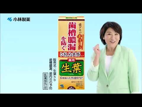 【CM】小林製薬 生葉