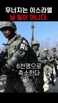 선 넘은 북한군. 이대로면 한국도 위험하다