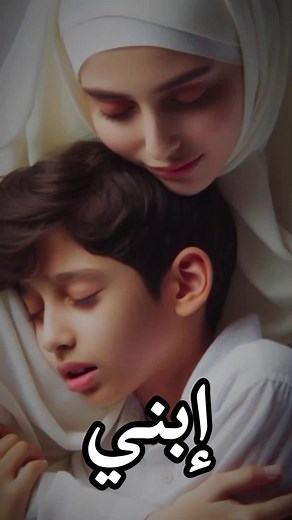 صلاه الام مع ابنها: لحظة مؤثرة