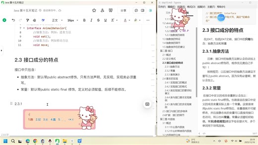 Java第十五天笔记接口