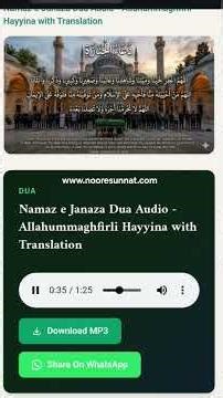 Namaz e Janaza Dua - Allahummaghfirli Hayyina with Translation