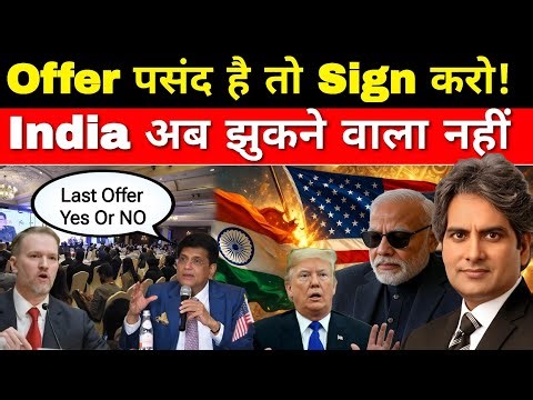 India का US को Bold Message: Offer पसंद है तो Sign करो! | Sudheer Chaudhary | Decode | DNA