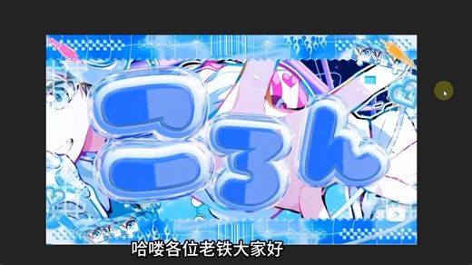 【ae教程】卡通风格文字制作