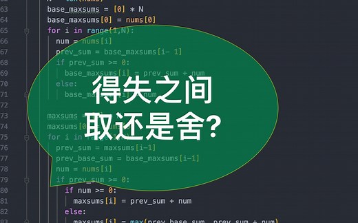 [LeetCode 1186]. 删除一次得到子数组最大和(难度: 中等)