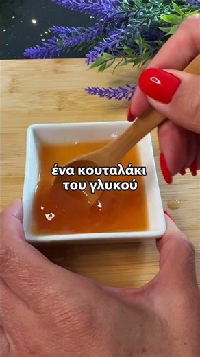 NATURE'S REMEDY - Μέλι, Αλάτι & Λεμόνι για Φυσική Ανακούφιση 🍯🧂🍋