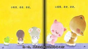 培智第五课（完整版）