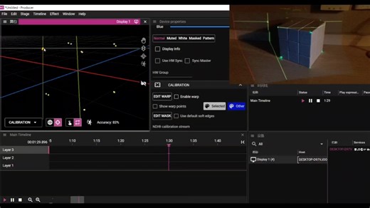 #3d mapping #WATCHOUT 7 #Dataton 3d模型投影校准 6点校准法！！！