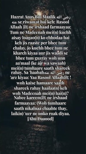 A Hadees from IKHLAAS