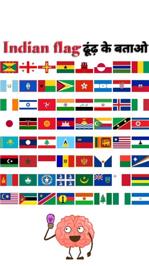 Find the Indian Flag || odd one out || IQ Test || (part-1) #riddle_challenge #shorts