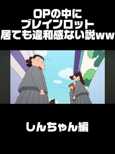 さすがに気づかないでしょ？#ブレインロッド #クレヨンしんちゃん #アニメ #ショート
