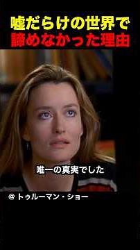 The reason I didn't give up in a world full of lies