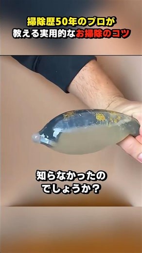 Cleaning tips from cleaning experts #shorts #lifehacks #shorts