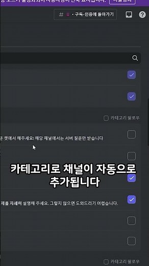 What to Do When Discord Channels Are Hidden or You Want to Hide Them #discord #DiscordTips #Disco...