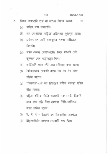 BBGLA - 135 December 2024 Question Paper