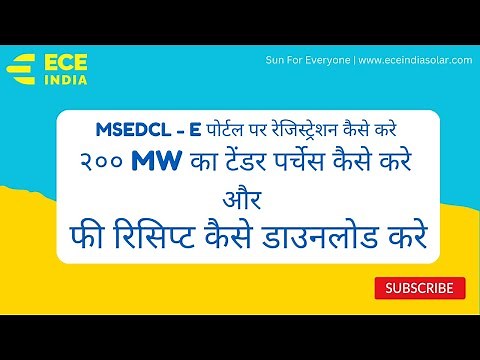 MSEDCL eTender Portal Complete registration,Tender Purchase, Fee Receipt Download | ECE India