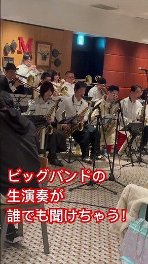 ビッグバンド生演奏🎶アンダーザシー #ディズニー #クリスマス #ビッグバンド