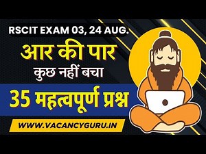 RSCIT Exam Important Questions 2025 Rscit exam Most important Questions Rscit Paper 03, 24 Aug. 2025