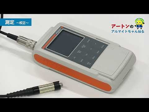 【アルマイト 皮膜の評価方法⑤】皮膜の膜厚を測ってみた！膜厚計を使ったアルマイト皮膜の測定・評価方法