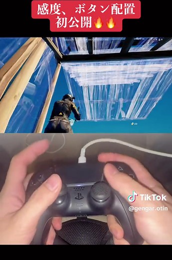 PS5のコントローラー固すぎ フォートナイトボタン配置と感度設定公開