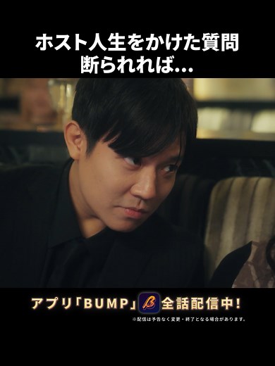 伝説のホスト、娘救うため3000万稼ぐ