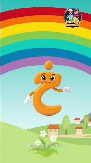 Alifun baa | باقة من المرح مع الحروف العربية للأطفال 🌈 #shorts #2danimation