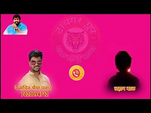 पै सचिन भैया पवार टायगर ग्रुप महाराष्ट्र राज्य
