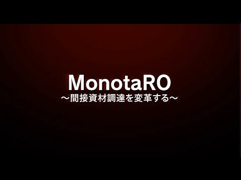 MonotaRO会社概要