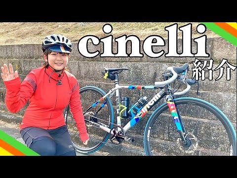 【Cinelli Zydeco - チネリ ジデコ紹介】グラベルロードに試乗してみてのインプレッション