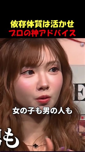 メンヘラ客の心理を逆手に取るキャバ嬢の戦略とは？