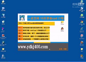 cad2005视频教程