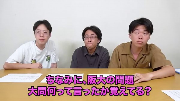 [Prank] Can Integral Circle spot entrance exam questions that "don't exist" in the past exam pape...