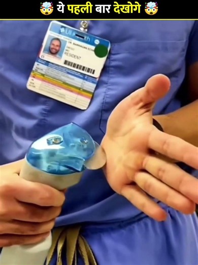 Why Doesn't a Plaster Cutter Damage Your Skin? 🤯