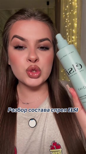 Разбор термозащиты для волос от ELSI: идеальный уход