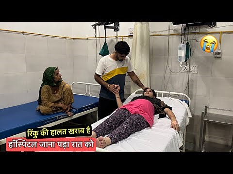 I had to go to the hospital at night itself 🏥 Rinku's condition is getting worse 😭