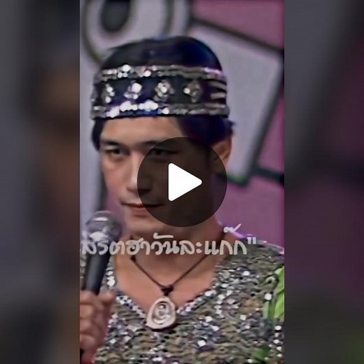 อีตาคนนี้ก็หน้ารักไม่แผ่วเลยนะ👉👈#ฟีดดดシ #เฉินเชิญยิ้ม #จี้เส้นคอนเสิร์ต #อย่าปิดการมองเห็น