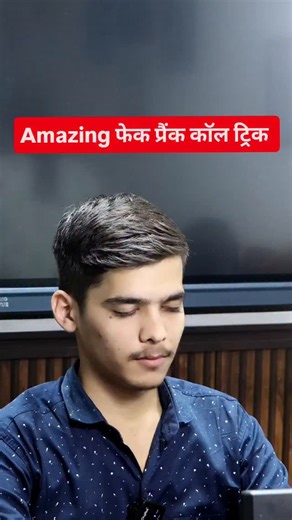 Nirjala Education | Prank Call Trick. . . . #prank #computers #computerscience #computergame #computer #computerengineering #computador | Instagram