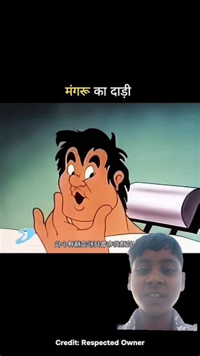 mangru ki Dari chal gai #cartoon #funny #facts #comedy #youtubeshorts #viralvideo