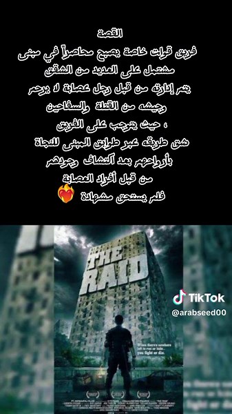 #افلام #مسلسلات #ARABSEED #netflixketayangan #netflix #افلام_اجنبية #CapCut