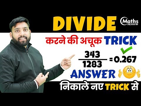 Lecture - 2 | Divide Trick Big Numbers | Divide Short trick | Vedic Maths Division Trick