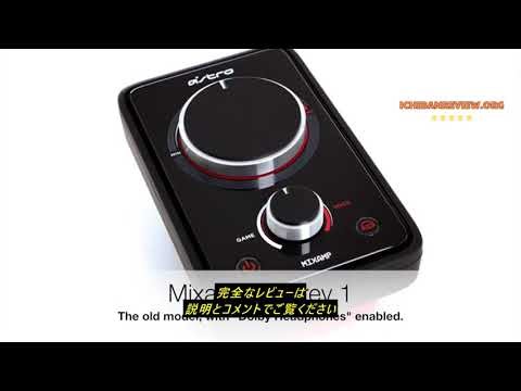レビュー ASTRO Gaming(アストロ ゲーミング) ASTRO - ASTRO GAMING MIXAMP PRO TR Noir - 0817161015084