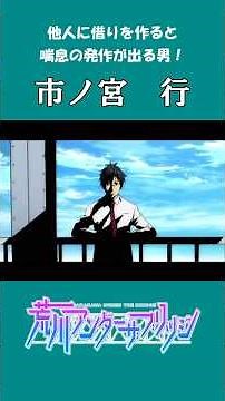 「他人に借りを作るべからず。」荒川アンダーザブリッジ／第１話 #荒川アンダーザブリッジ #アニメ #切り抜き #ショート