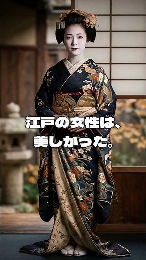 【衝撃】命を削って美を追求した江戸時代の衝撃化粧文化 #雑学