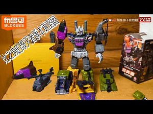 变形金刚布鲁可群星版混天豹 Blokees Transformers defender version 06 Bruticus combining Accessory kit