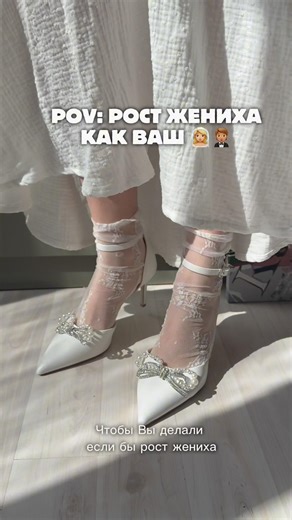 Что бы вы сделали? Туфли: WW343517 Балетки: WW343467 #свадьба #свадебныетуфли #кари #kari #невеста