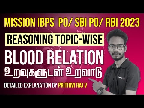 Blood Relation | உறவுகளுடன் உறவாடு | Reasoning by Prithvi Raj | Veranda Race Banking