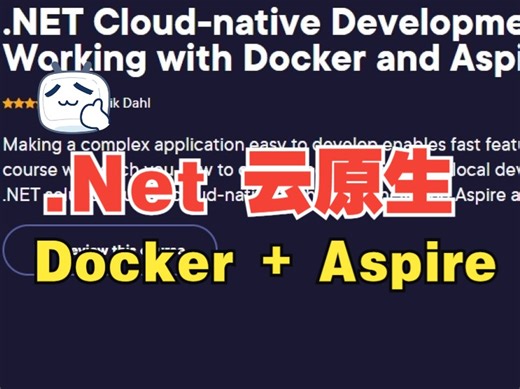 [中文字幕].NET 云原生开发：使用 Docker 和 Aspire