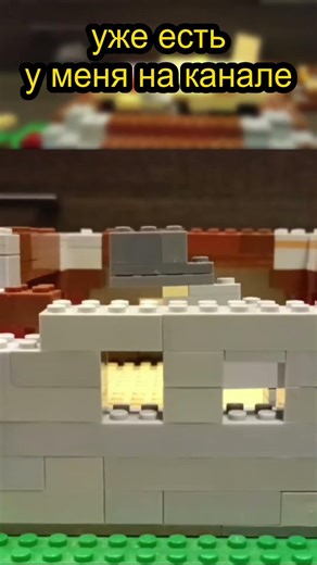 лего майнкрафт аванпост разбойников #лего #lego #minecraft #майнкрафт #анимация #обзорлего